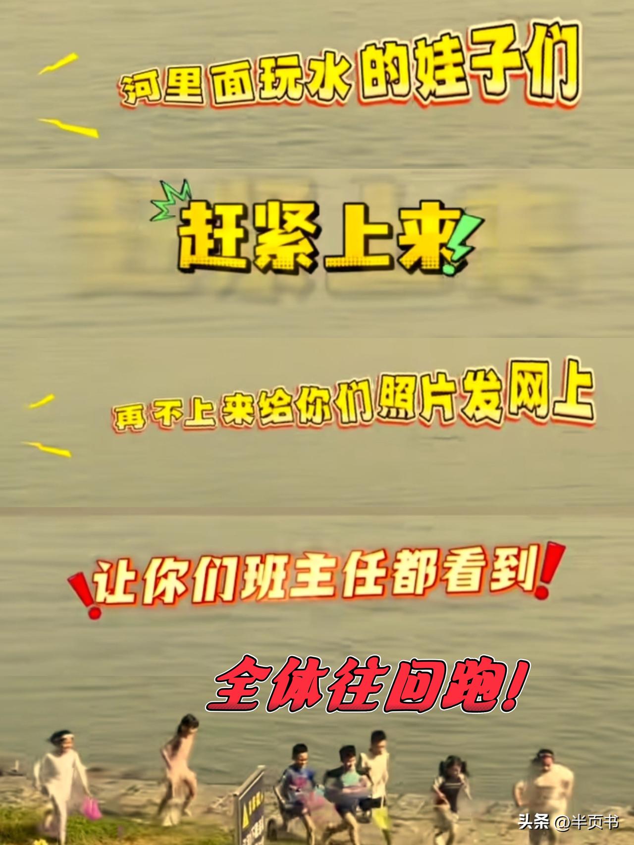 以后遇到不听话的娃，
不要再说告诉他爸爸／妈妈，
直接说拍照发给班主任，
这话比