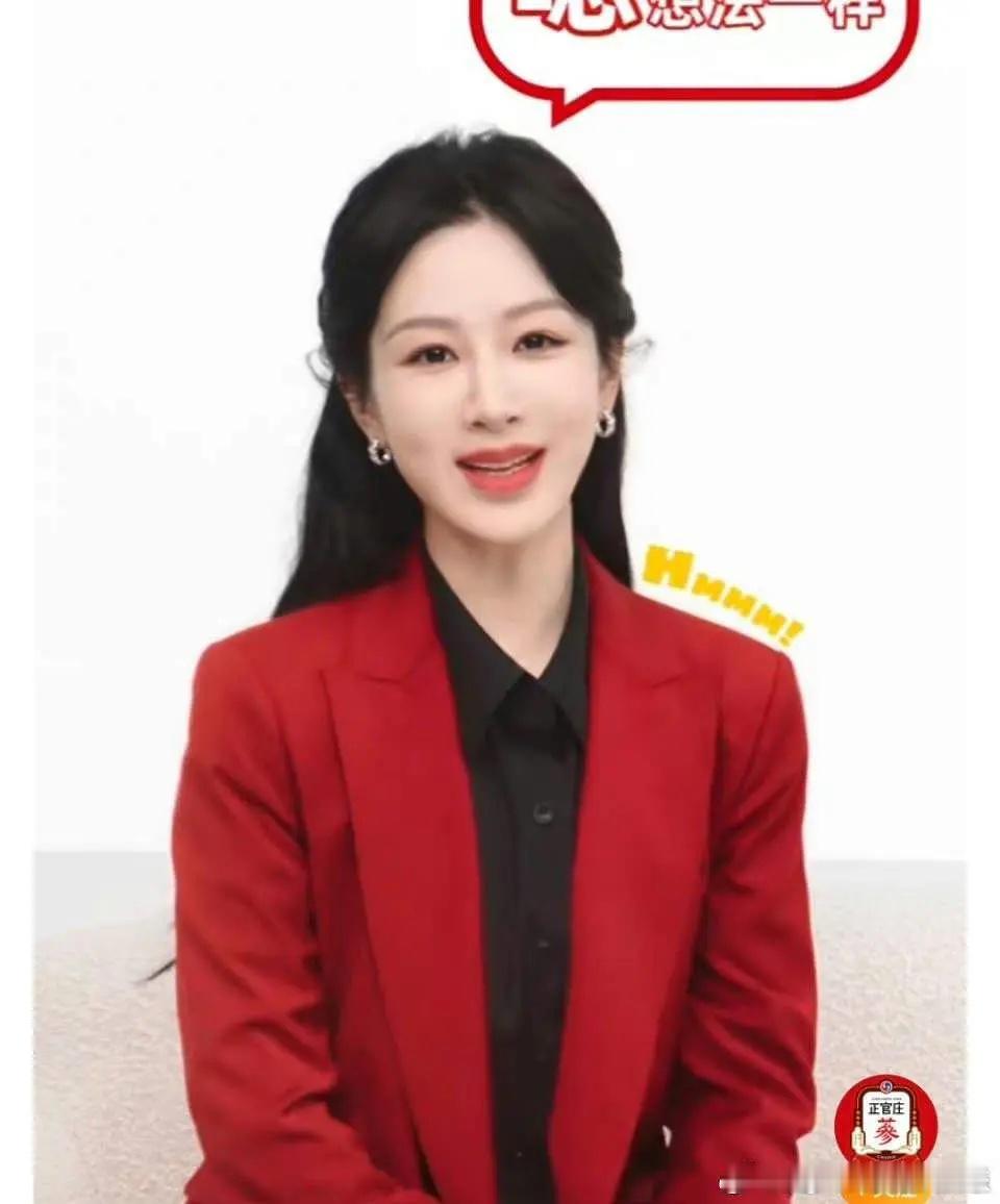 杨紫最新物料，大家觉得土吗 ​​​