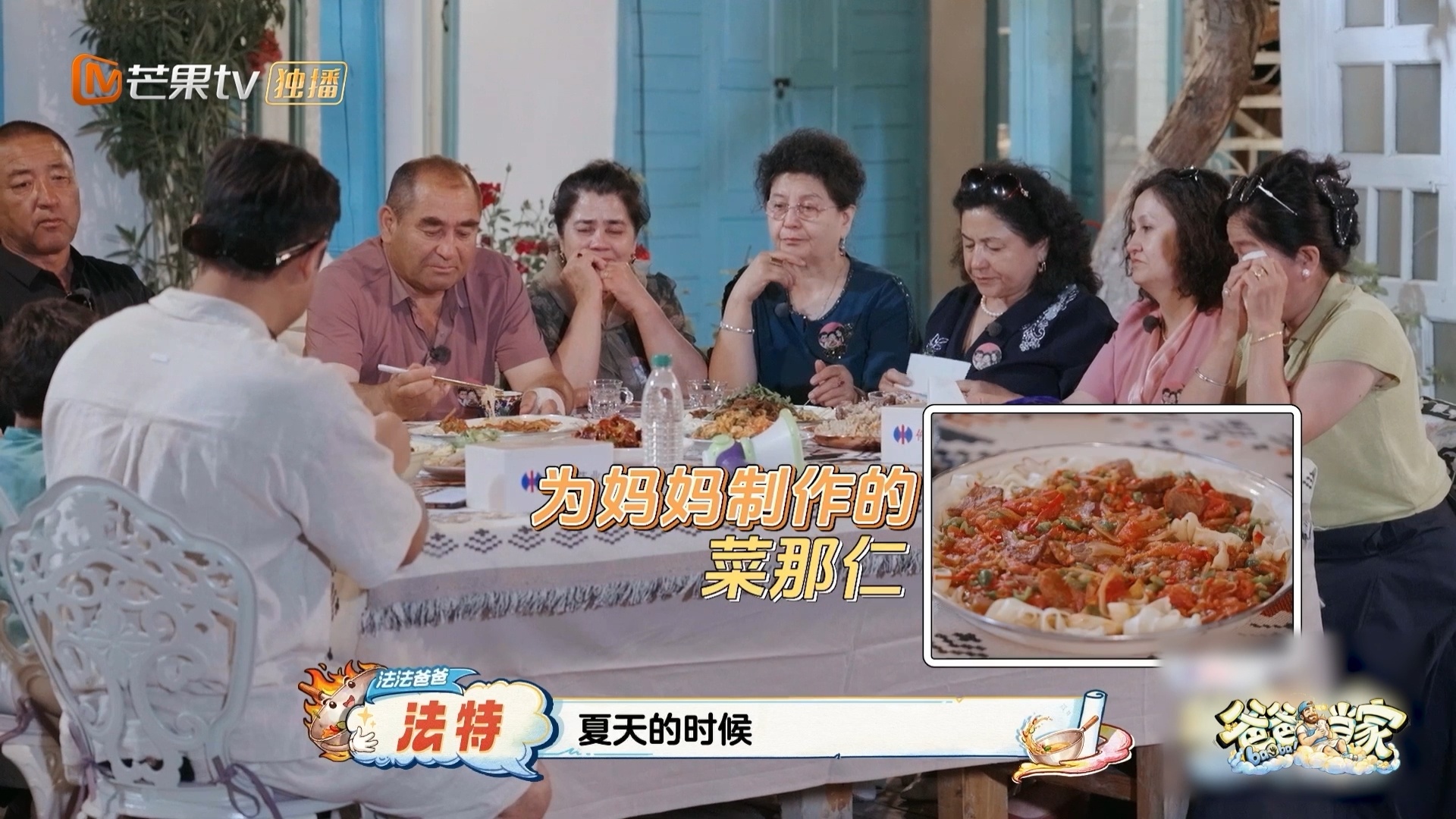 提起法特成长流泪的不止是妈妈爸爸当家5这期太好哭了爸爸当家 法特不是被一个人带大