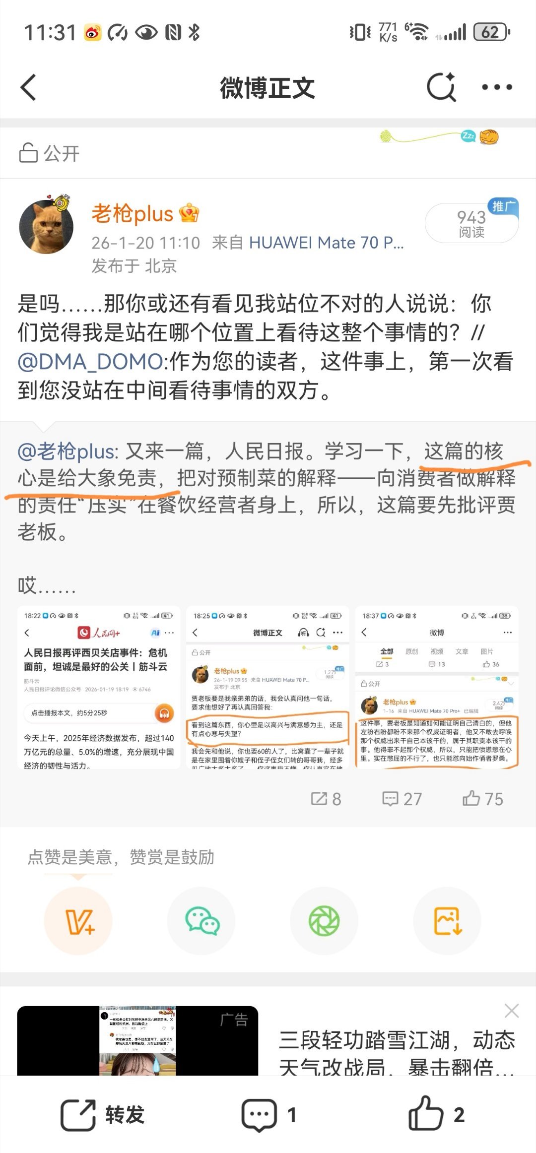 来，明说或腹诽我在罗桑与贾西贝这事儿上站的位置有问题的，我和你们浅浅说一下我的站