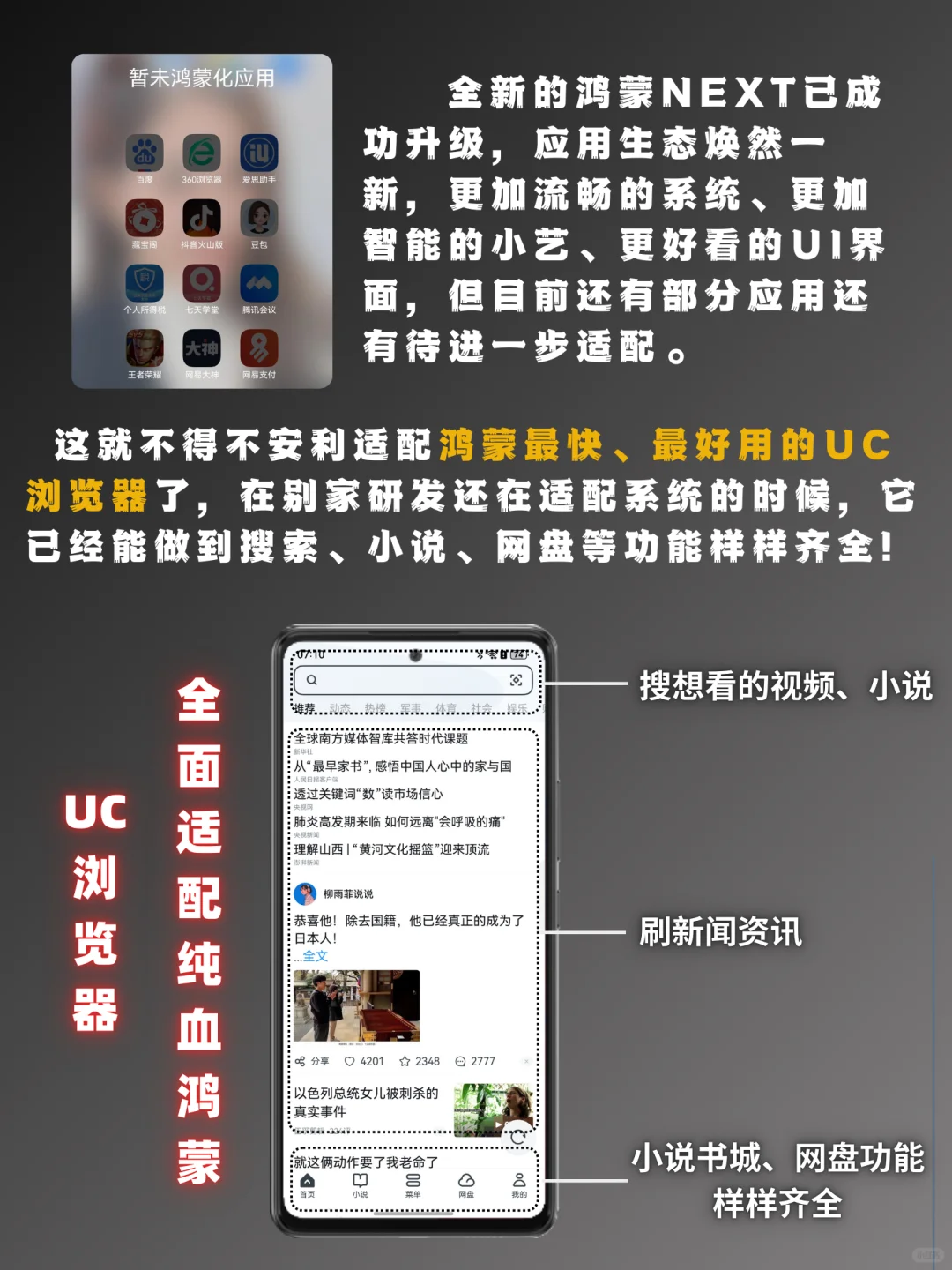 速看❗纯血鸿蒙NEXT上手体验🔥