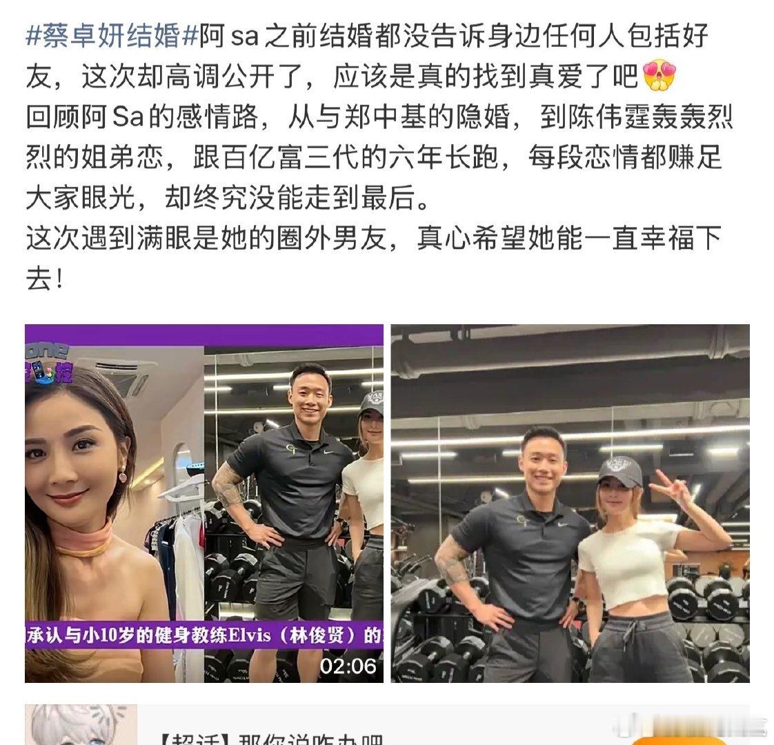 蔡卓妍的感情史蔡卓妍的感情时间线 蔡卓妍的感情史 蔡卓妍结婚