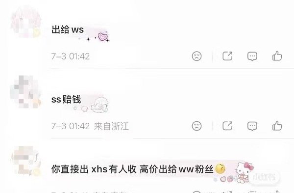 不要收票 保护好自己的钱包 