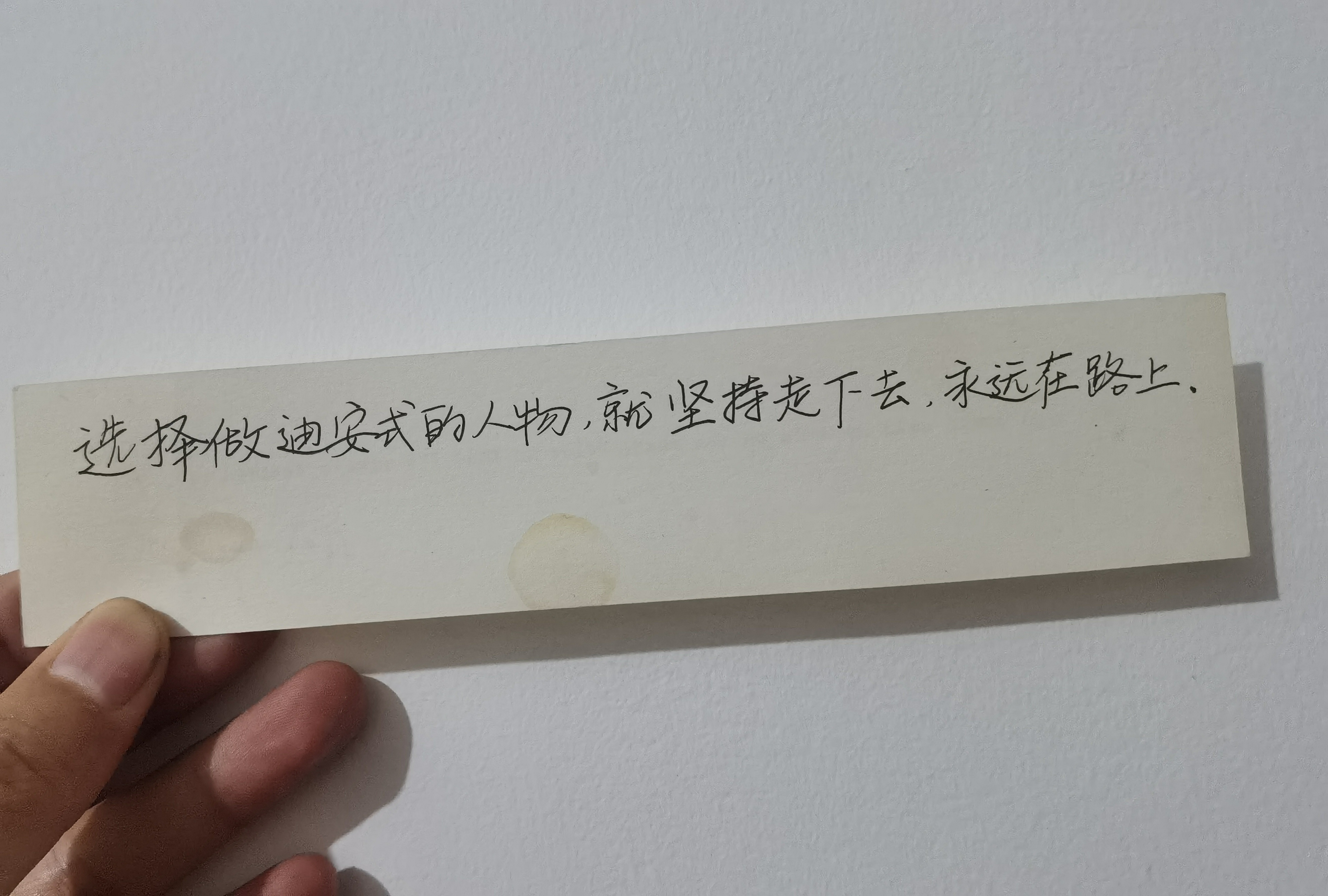 《在路上》 ​​​
