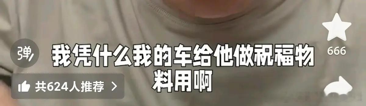 宋雨琦代言的电动车 强改开机音效给她过生日惹到车主了开机音效忽然变成宋雨琦的语音