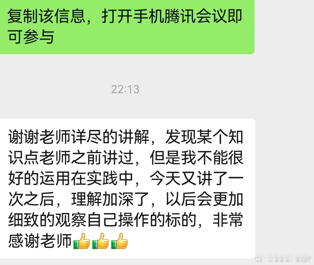知识点一定要在实盘中反复实践，才能形成肌肉记忆，条件反射，最终学以致用 