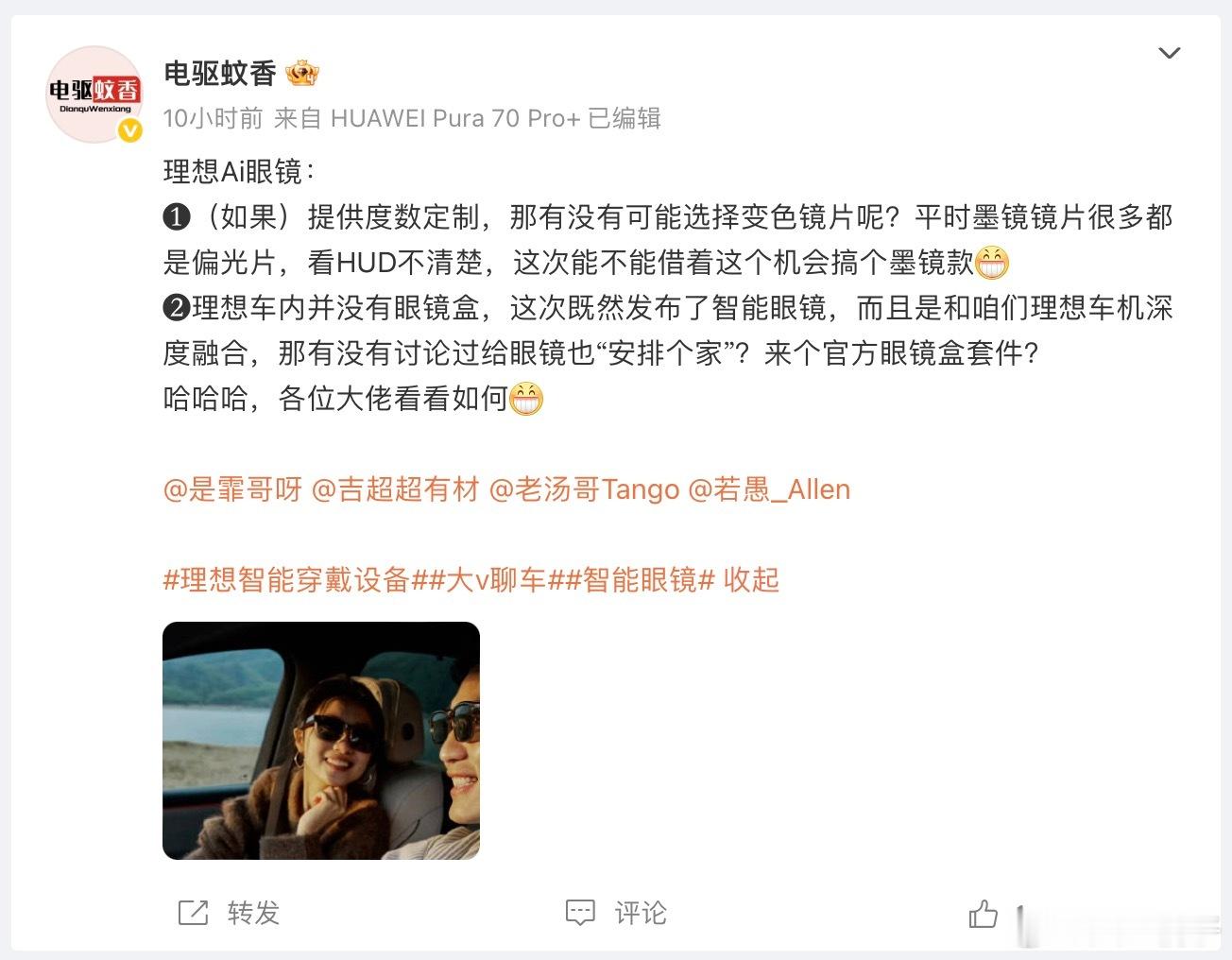 这俩个问题，对于理想眼镜Livis来说，都是小Case 