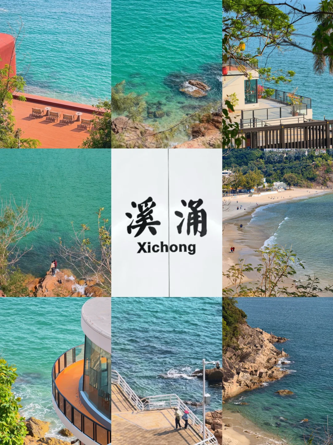 关于溪涌➡️小梅沙徒步｜你想知道的都在这里