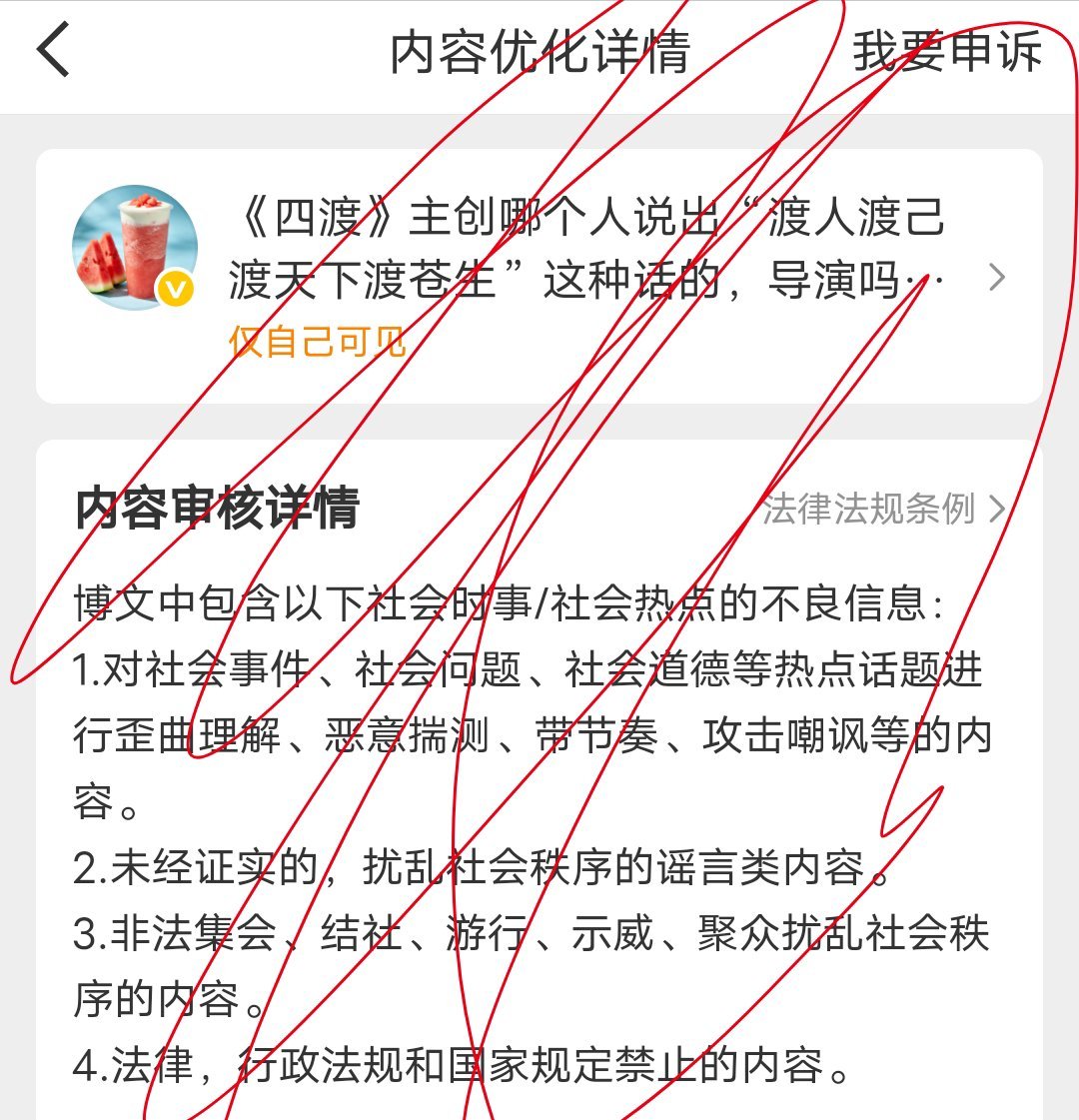 发的关于《四渡》的讨论，仅自己可见了，看来很闽感 