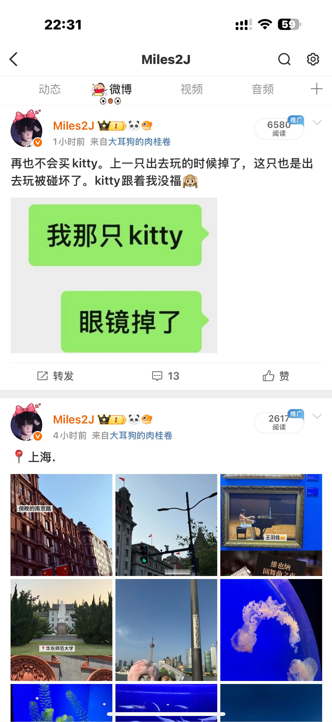 认真营业不给流量，随手发就乱推🙉什么意思。 ​​​