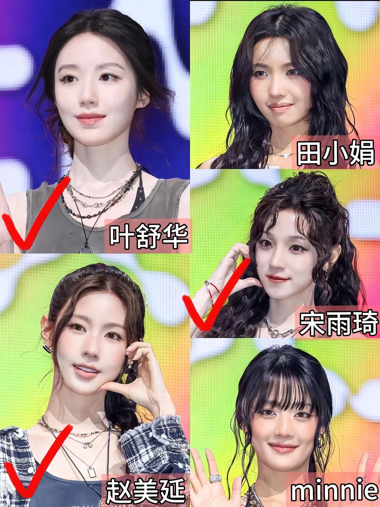 团内颜值大三角（颜值line）😓。Kpop女团颜值大三角