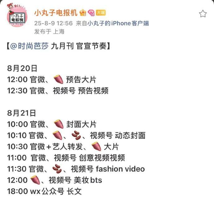 迪丽热巴连续两年登芭莎金九 迪丽热巴将迎来连续两年登时尚芭莎金九封面，姐还是太权