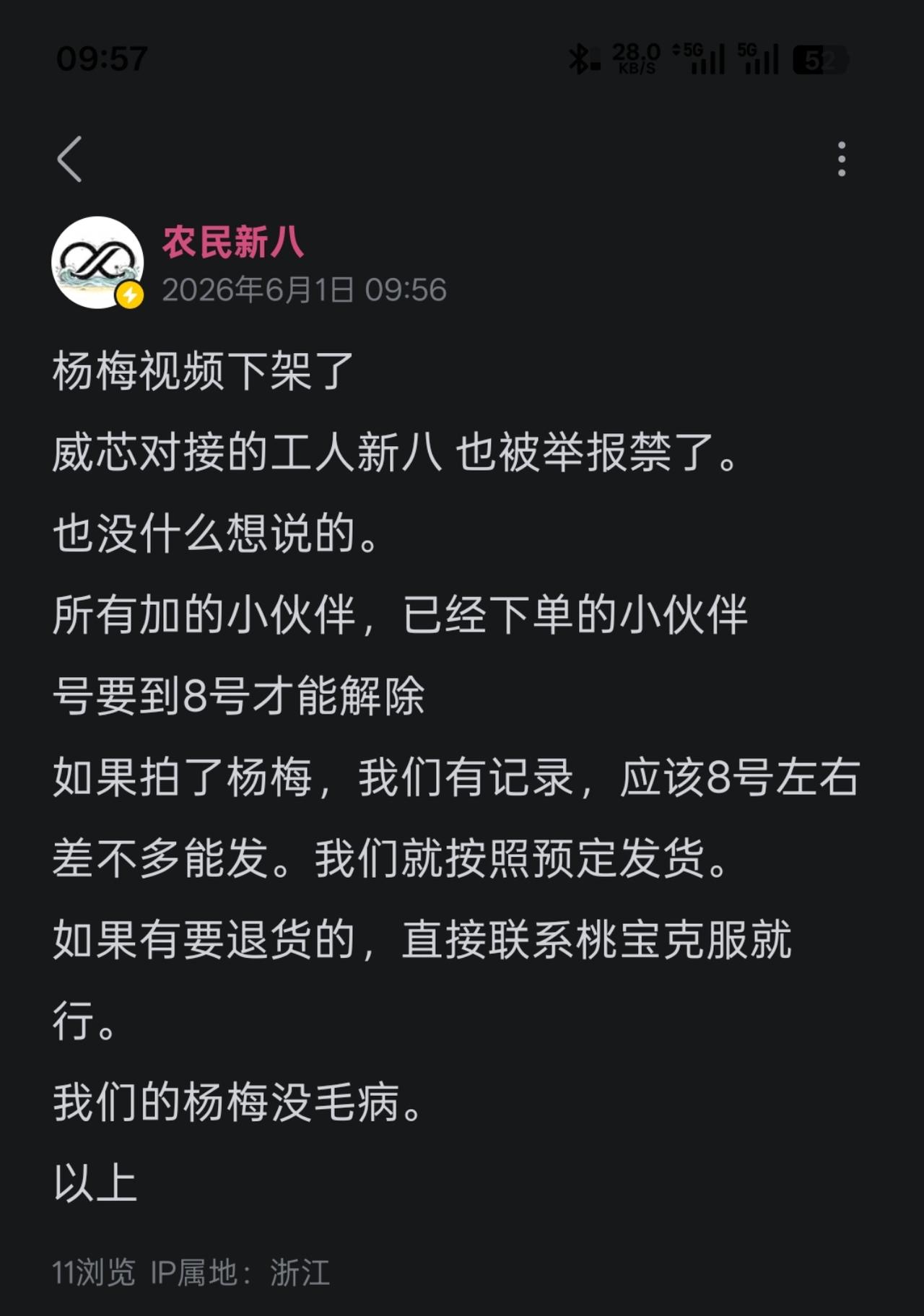 文字发不出
以上信息同步。