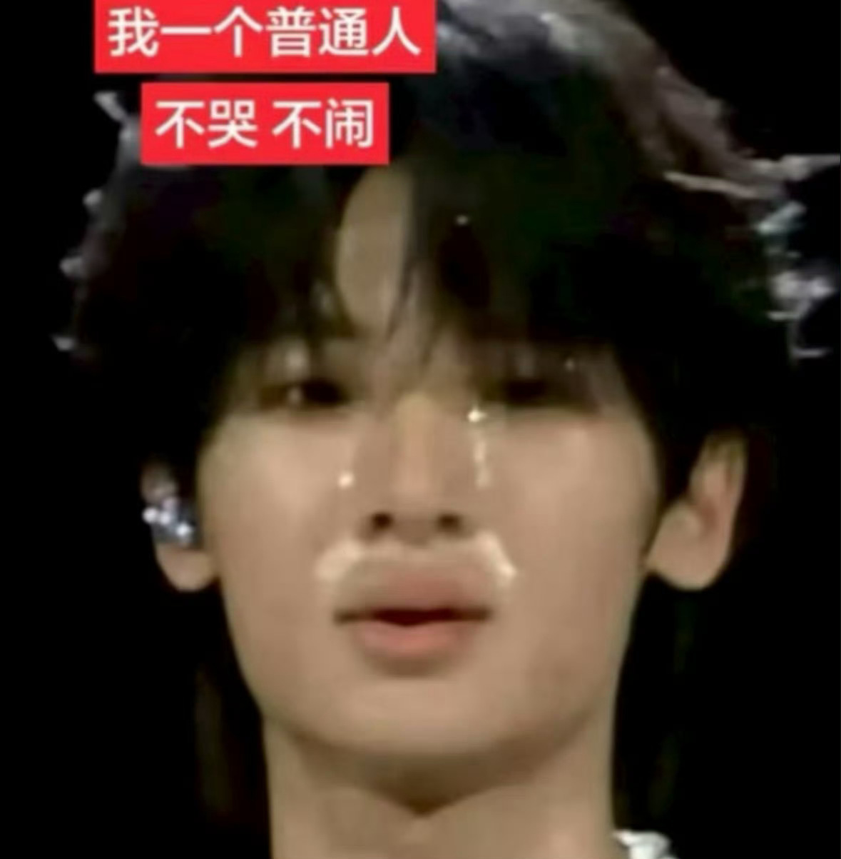 我家丞哥和江浙沪杠上了，我一点不苦不累。