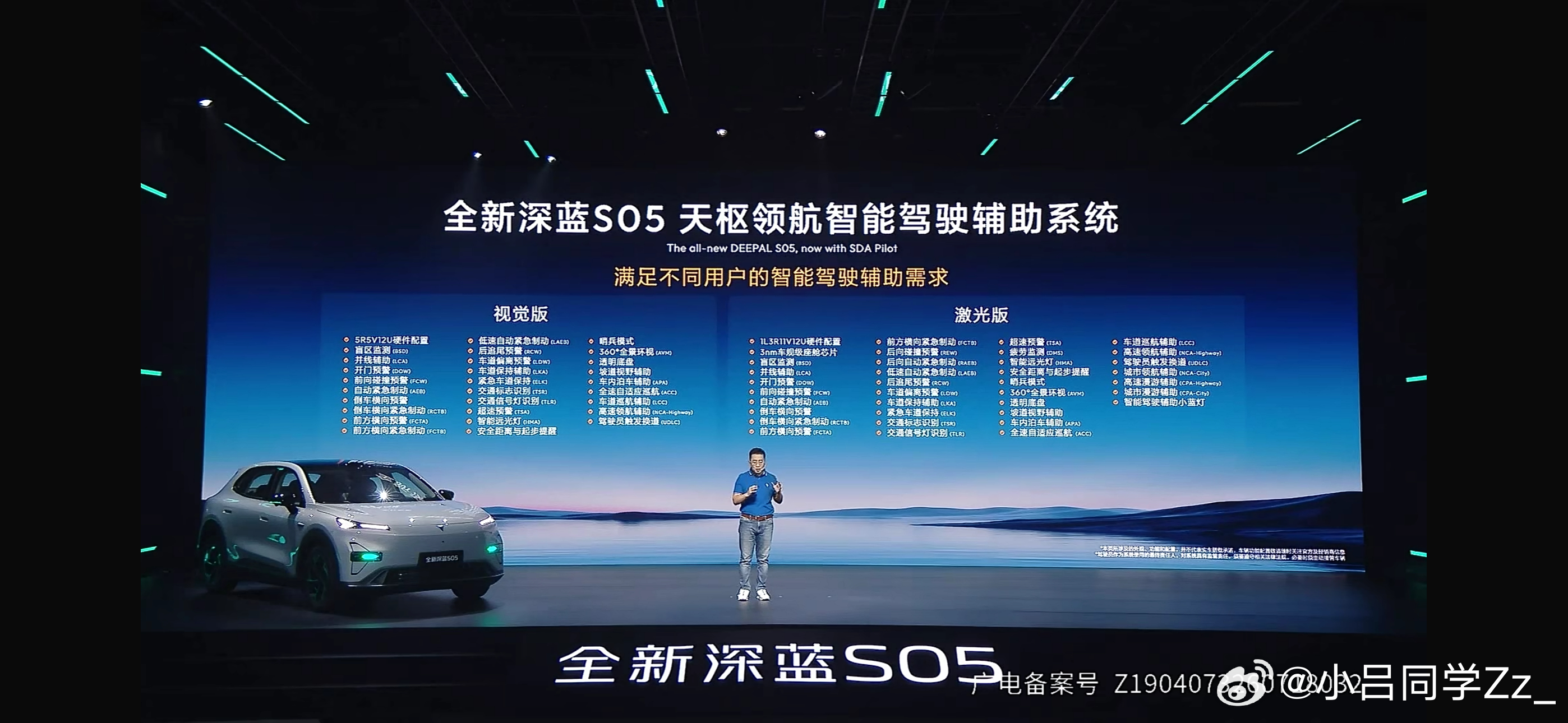 深蓝S05定价11.59–14.49万，放在同级车里，配置诚意很足。车身尺寸46
