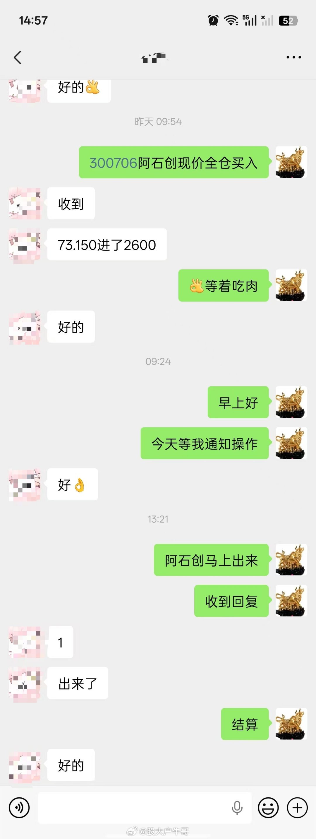 昨天低位上车的阿石创午盘冲高已出吃12%，恭喜吃肉的老铁，还好不是出飞了韩国出线