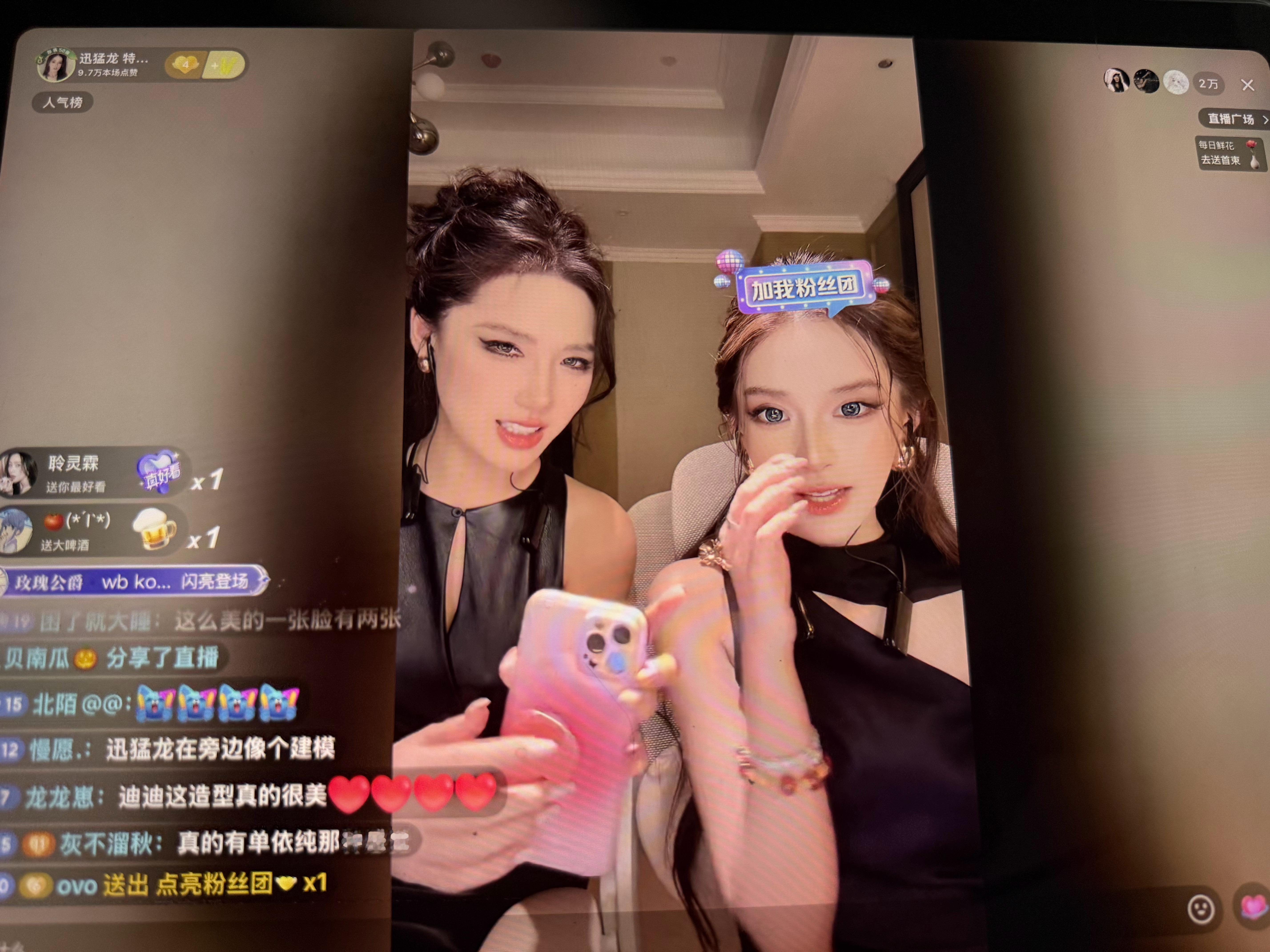 全抖音最权威的两个女人来了 ​​​