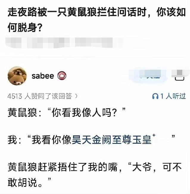 想用我的命格给你成神，那给你个大的[吃瓜群众]