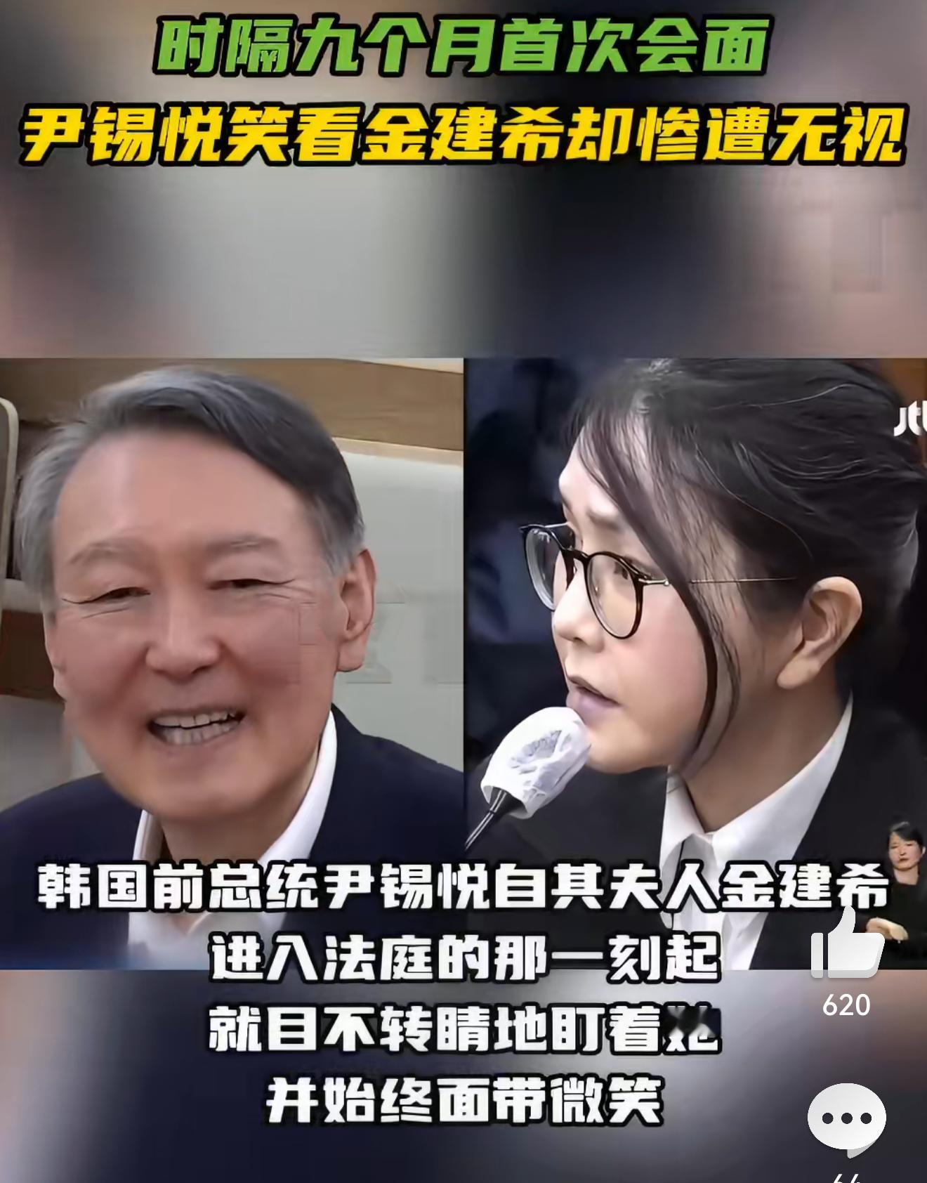 尹锡悦笑看金建希却惨遭无视 失去实权还成为阶下囚，被无视也很正常了。韩国的总统绝