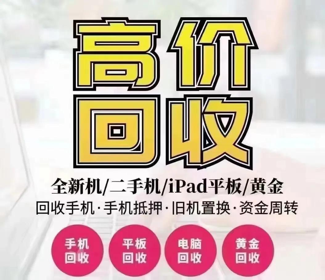 旧手机回收别被“高价预估，到手砍价”坑了！
 
最近央视曝光旧手机回收的恶心套路