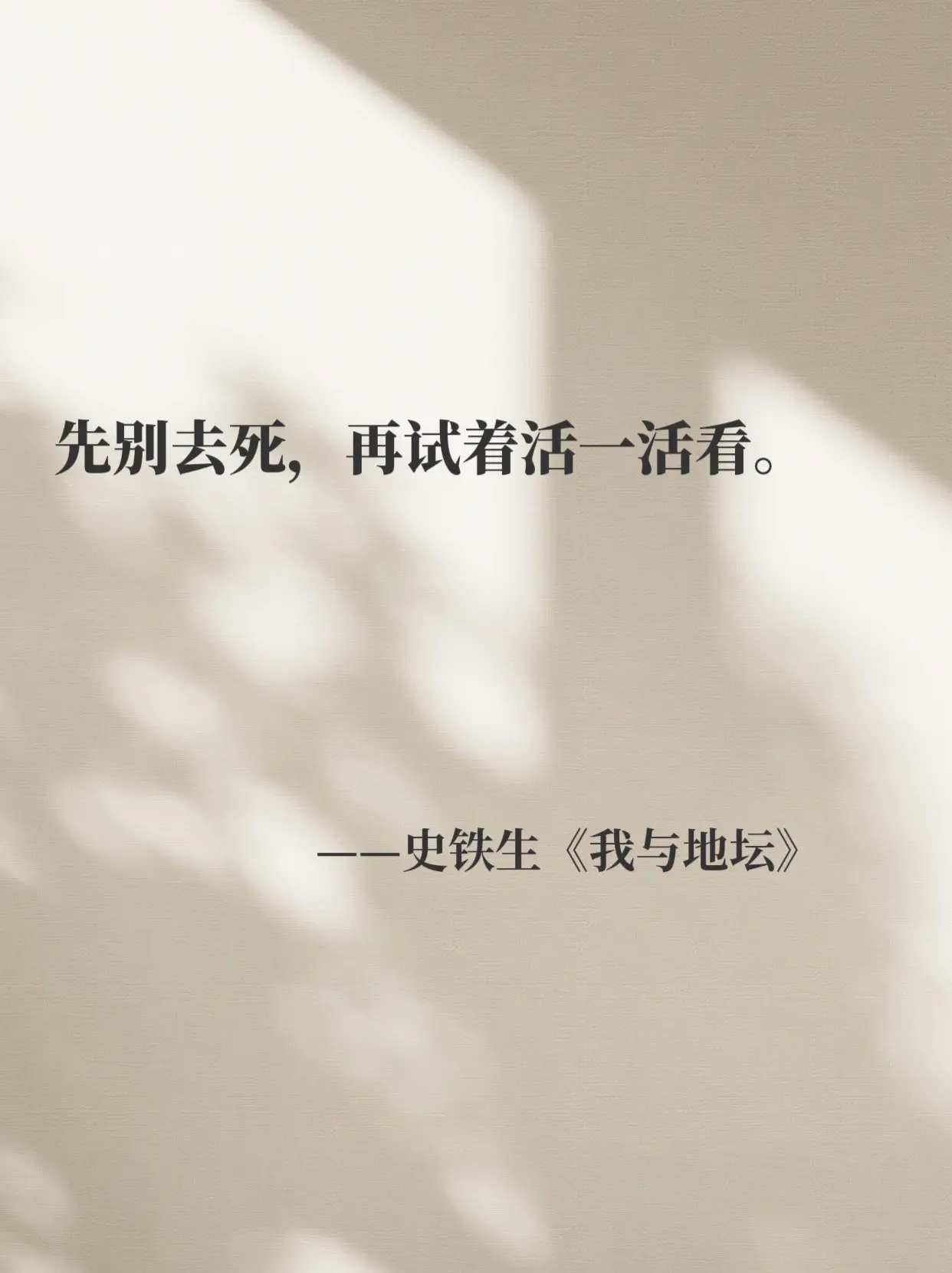 无数次低谷😭我都是看他的文字熬过来的！