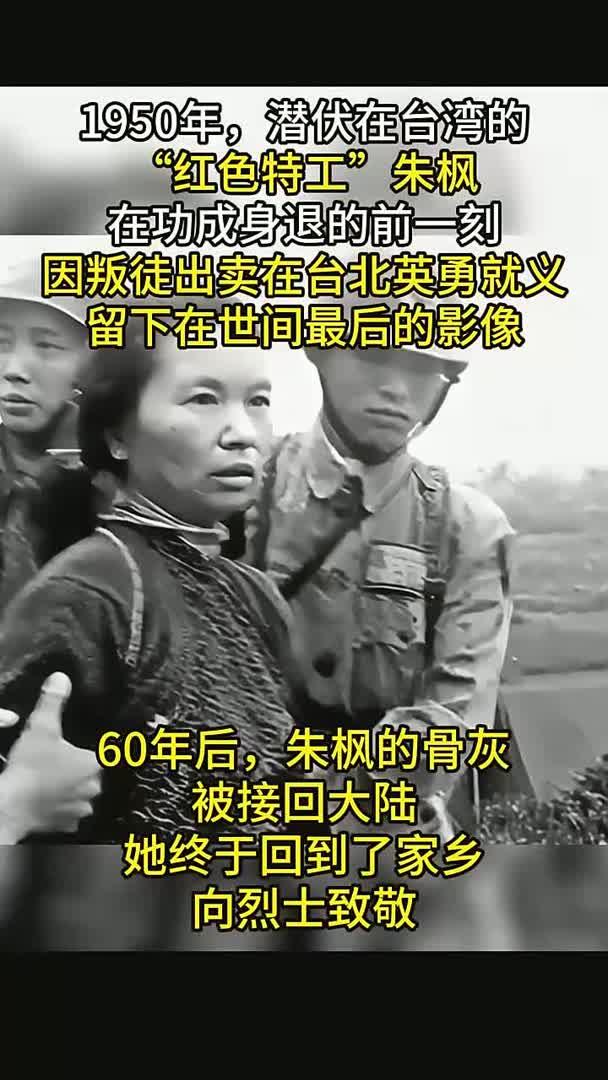 我每次看到朱枫的故事，最让我头皮发麻的，不是她吞金。是敌人发现后，居然把她送去医