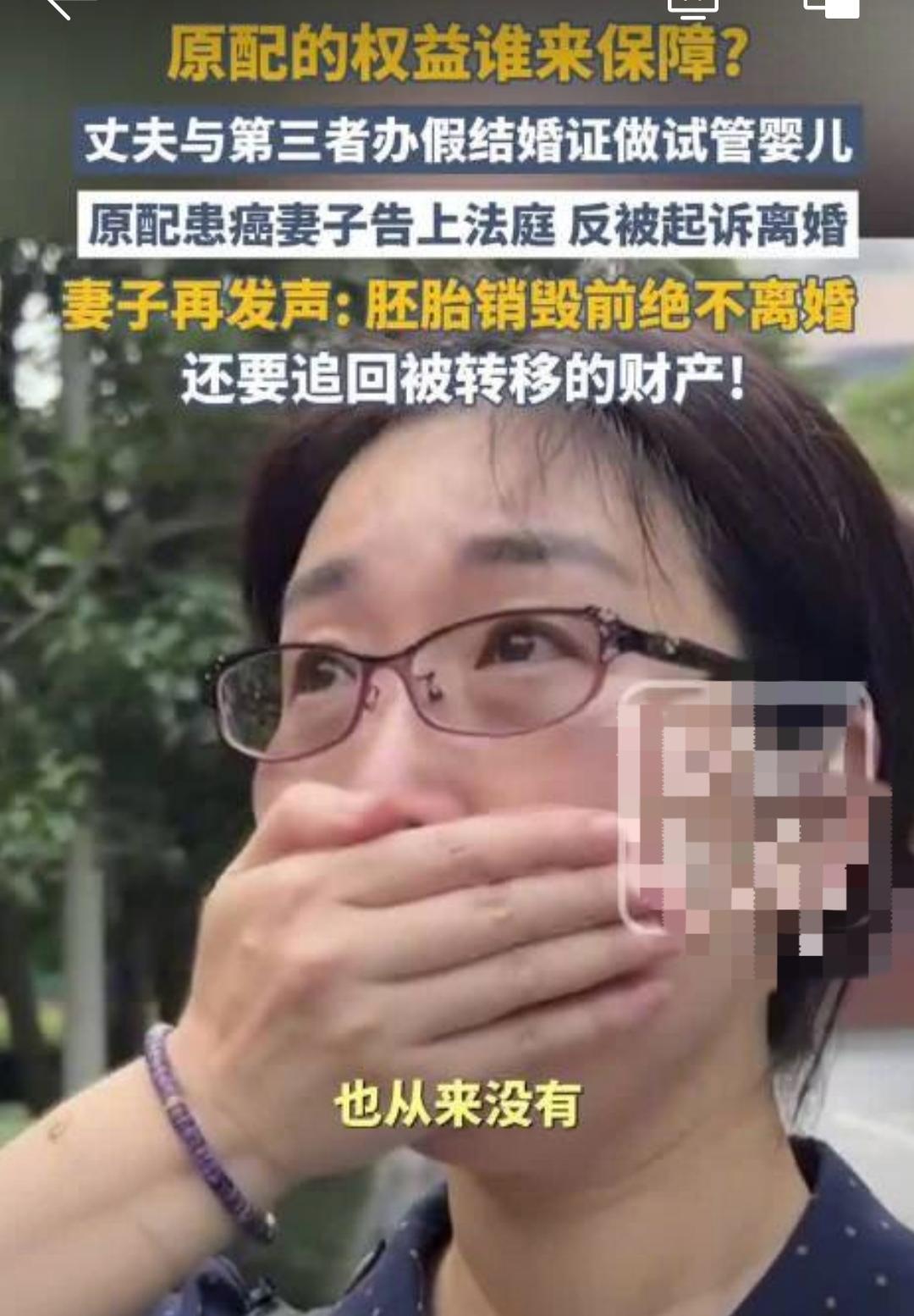 结婚21年的原配身患肺癌，丈夫伪造结婚证和第三者去做试管婴儿，这件事最近吵翻了全