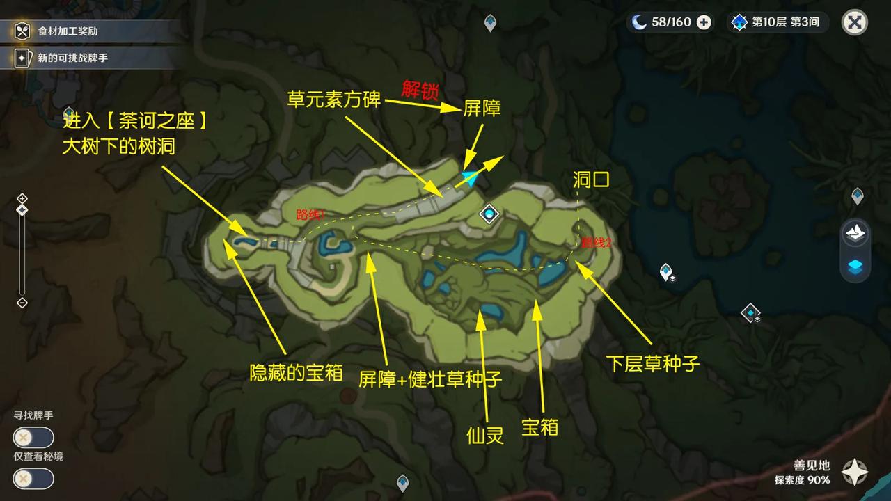 须弥森林荼诃之座地宫示意图。我转了好久，才拿到宝箱!#游戏# #原神# #二次元