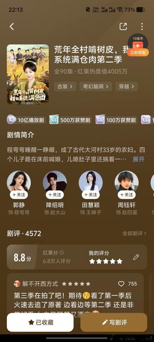 2875想问问这个剧的女主角郭静算头部还是腰部啊，跟她一起合作的男的真的是很难找