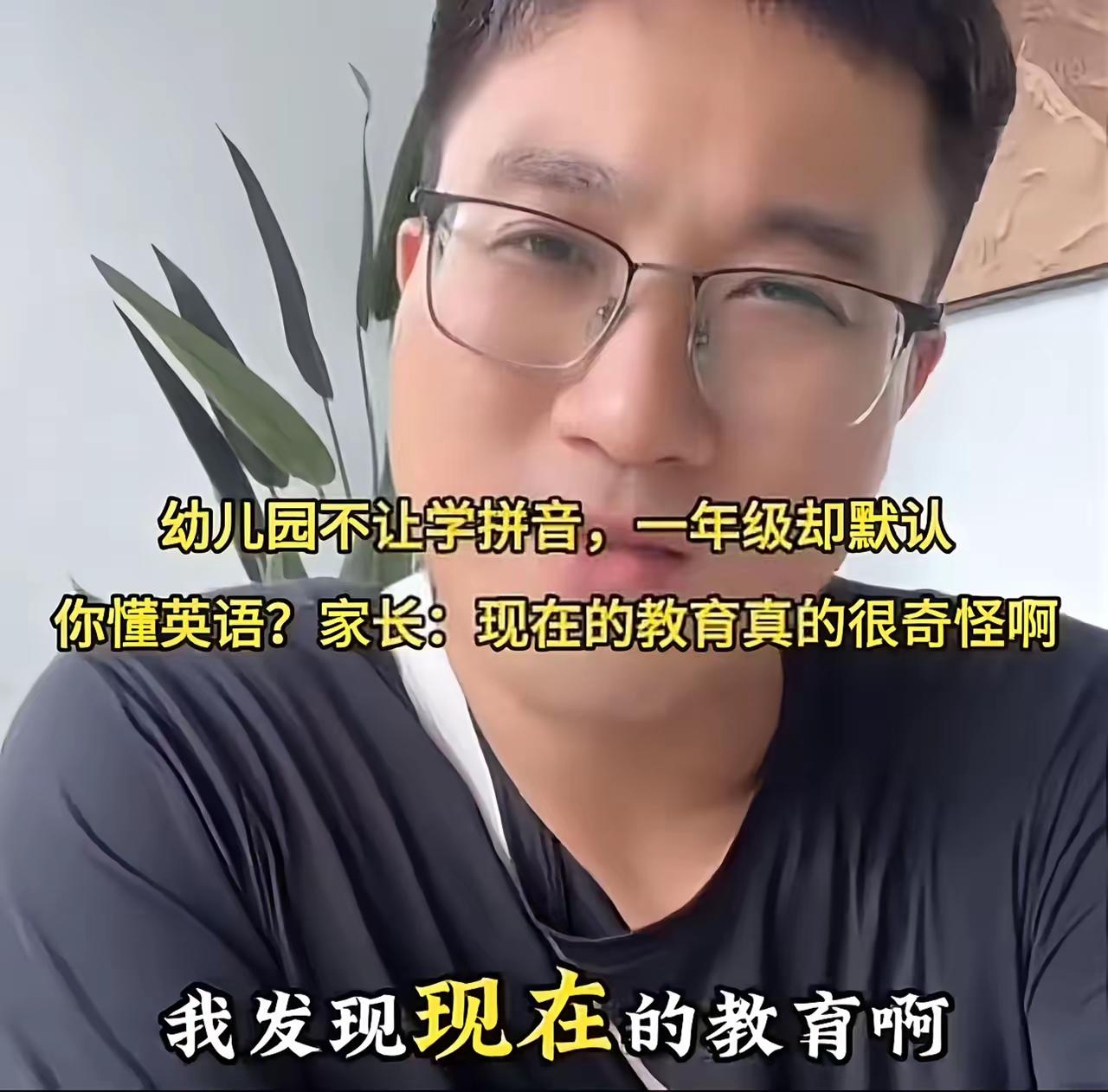 终于有人站出来了！一个家长吐槽：“幼儿园不让学拼音，上一年级老师却默认你会拼音？