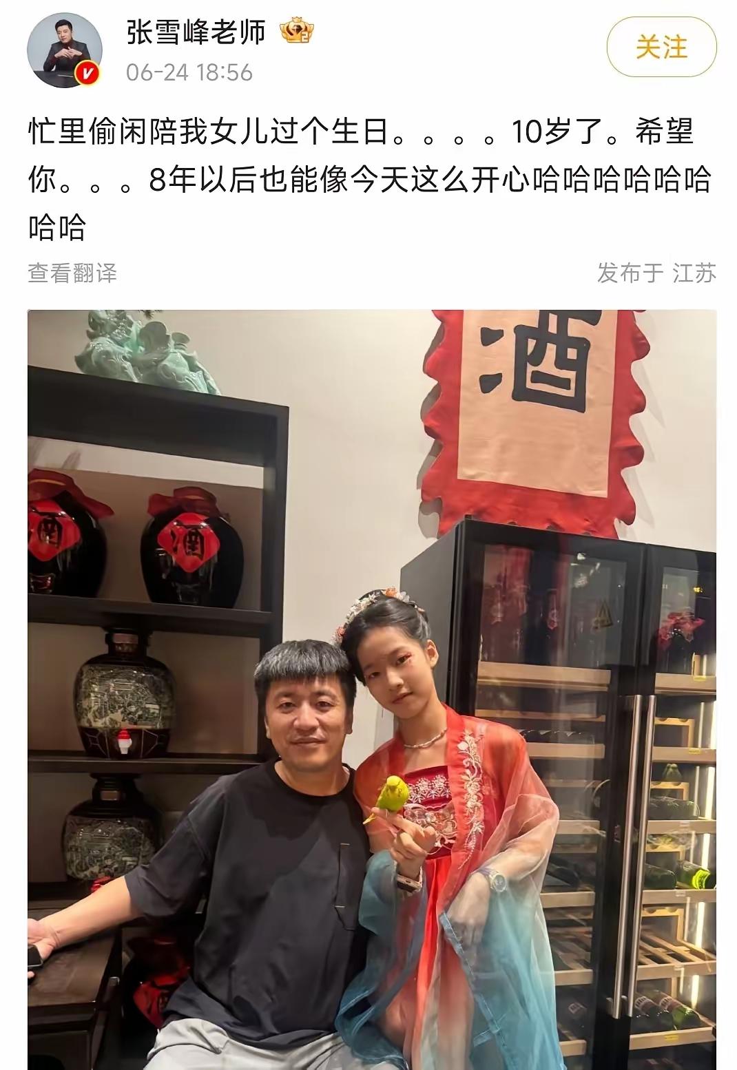 张雪峰心里最放不下的，从来不是旁人，正是他年仅10岁的小女儿张姩菡。
 
他对女
