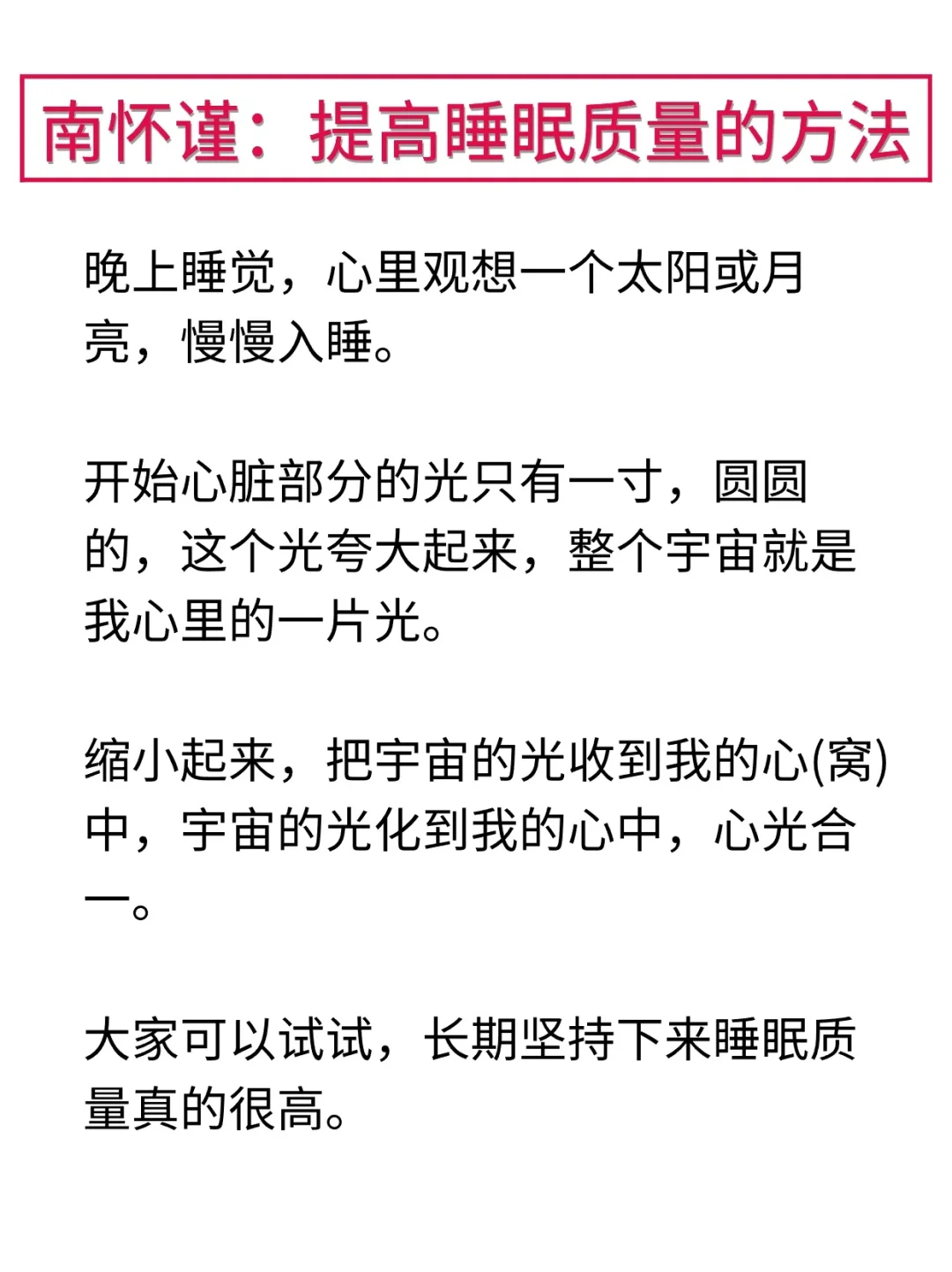 一些日常健康好用的小方法