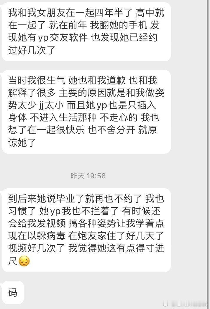 你觉得这是不是有点过了 ​​​