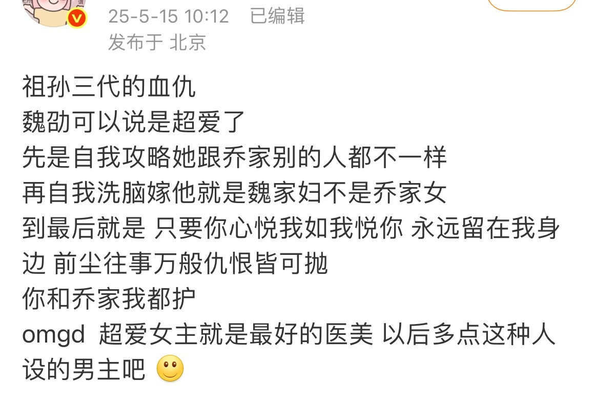 折腰。自我攻略、他超爱是男主最好的医美[666][666] ​​​