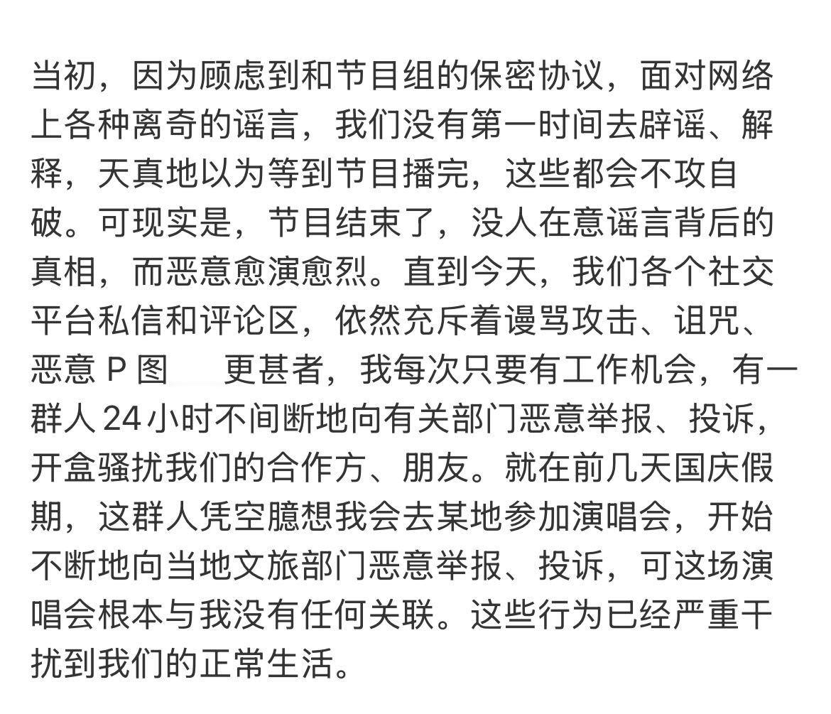 李行亮受到的网暴也太令人窒息了吧。一群人盯着他搞有组织攻击，恶意P图造谣，甚至冒