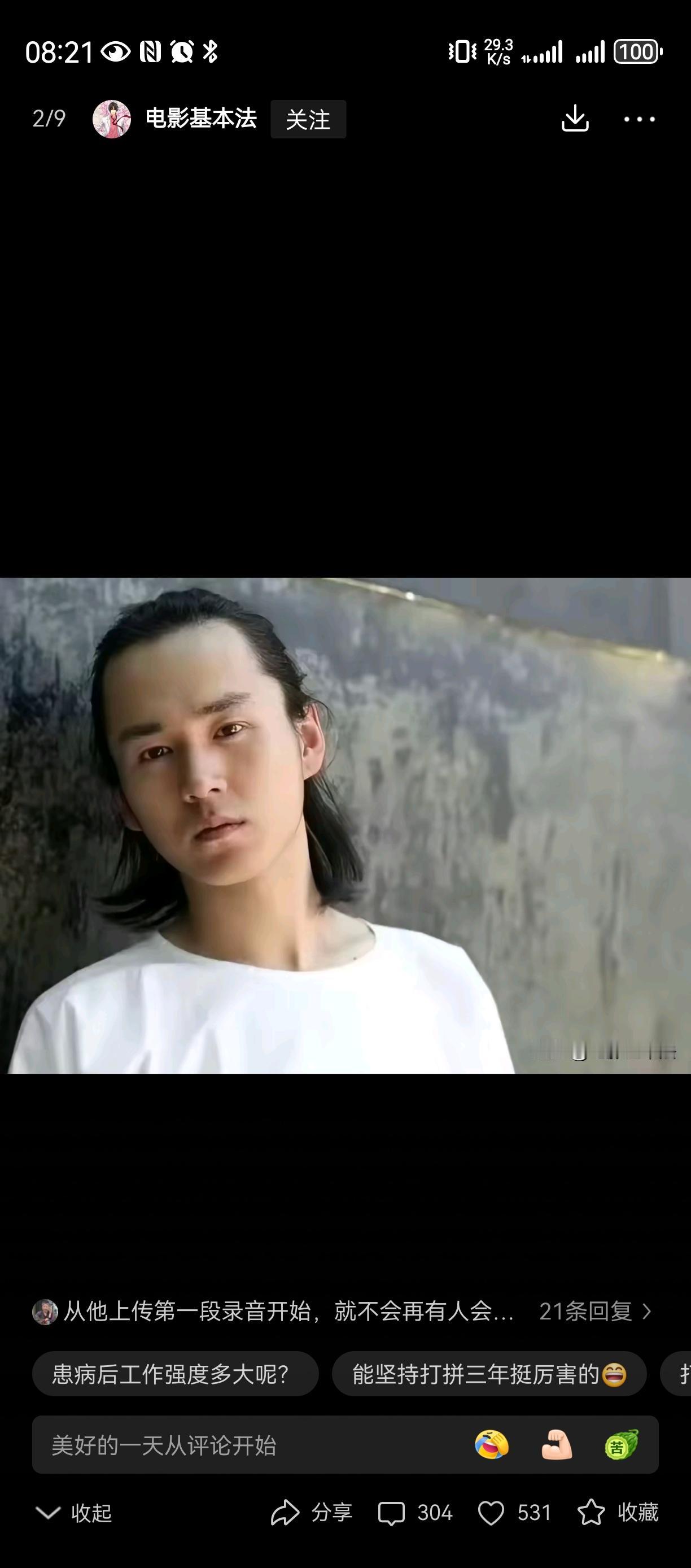 古二到底二不二？？？
据说他已经病入膏亡，
活不了多久了。
所以选择王世旺（上海