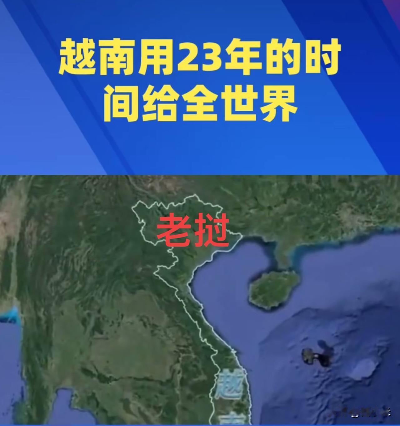 越南错失的23年越南认为自己可以在大国之间游刃有余，可越南这23年在高铁建设上完