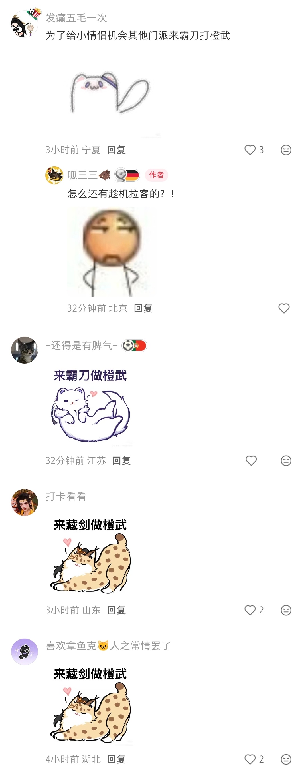 你们霸刀藏剑……（指指点点所以利益相关，请来藏剑做橙武 