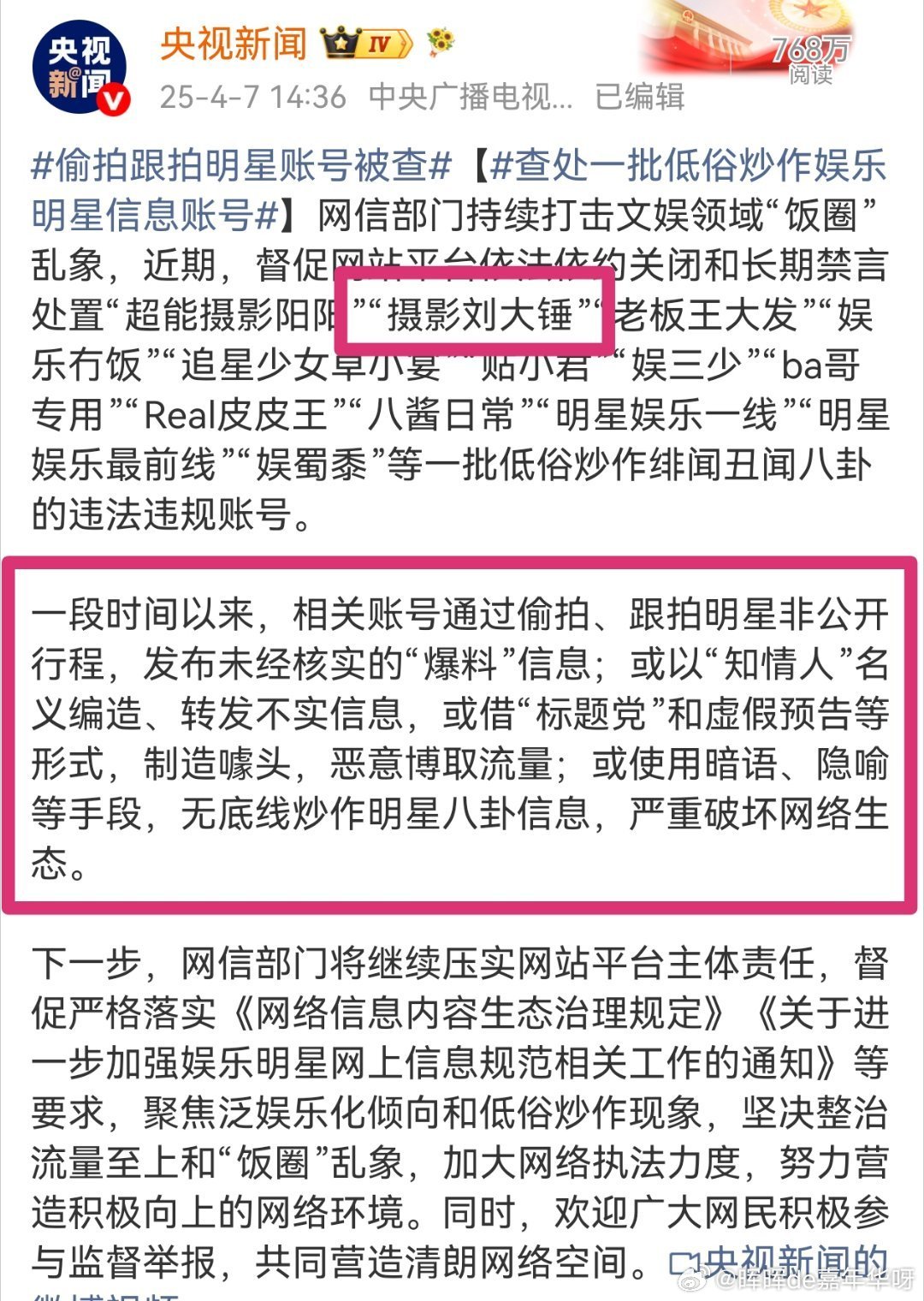 几分钟从41升到热2,这个话题是进了谁的心里？这个沉淀期的报喜鸟真的飞起来乌央乌