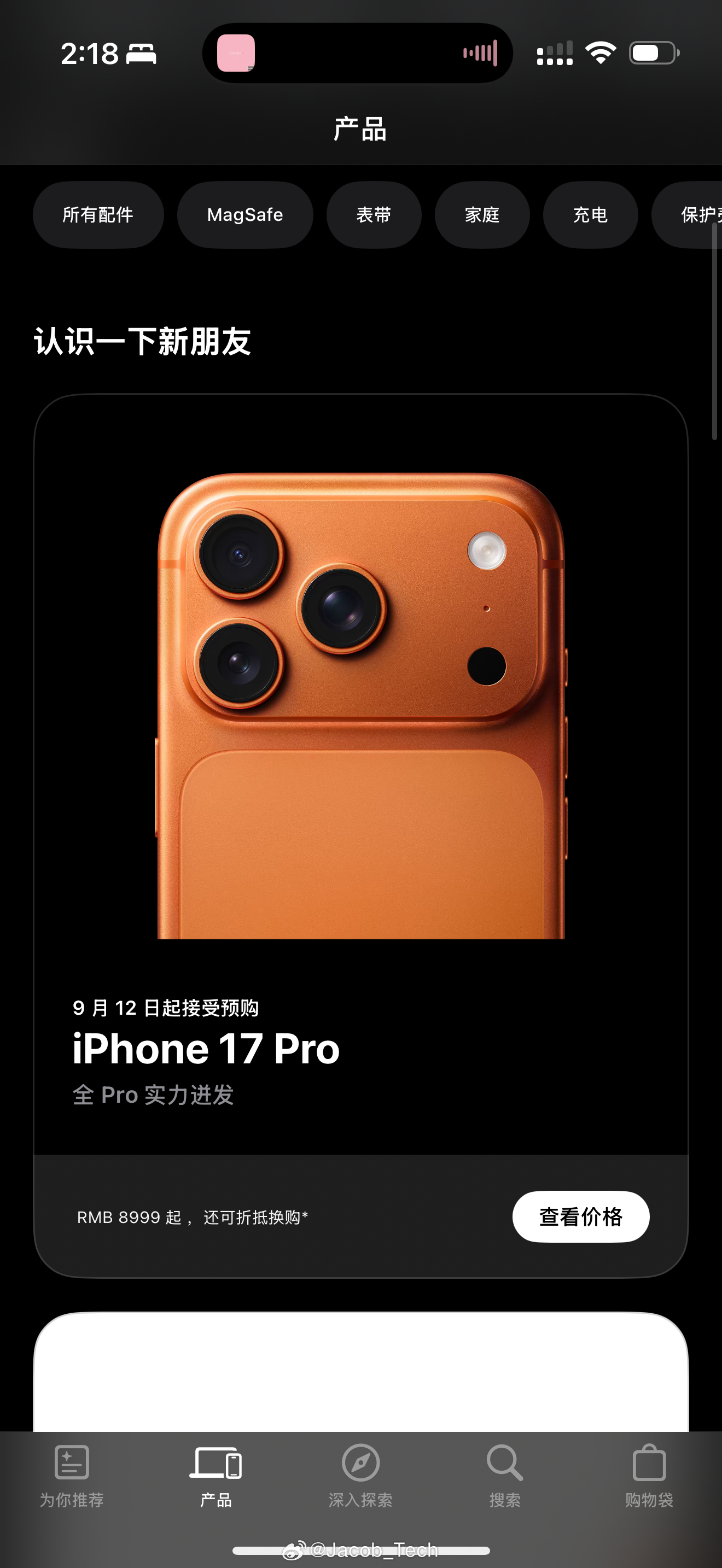 iPhone17 国行价格也出来了iPhone17 ¥5999起（256GBiP