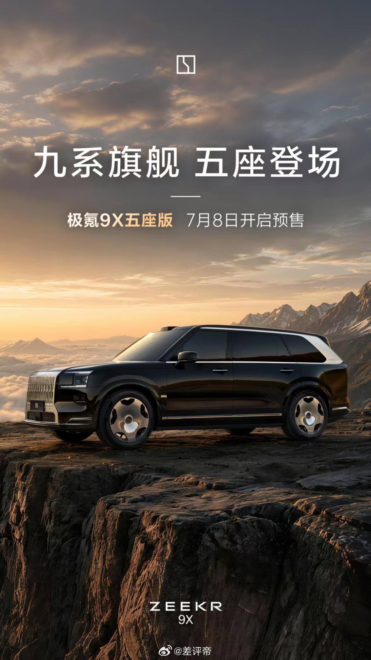 这是真正的高级旗舰