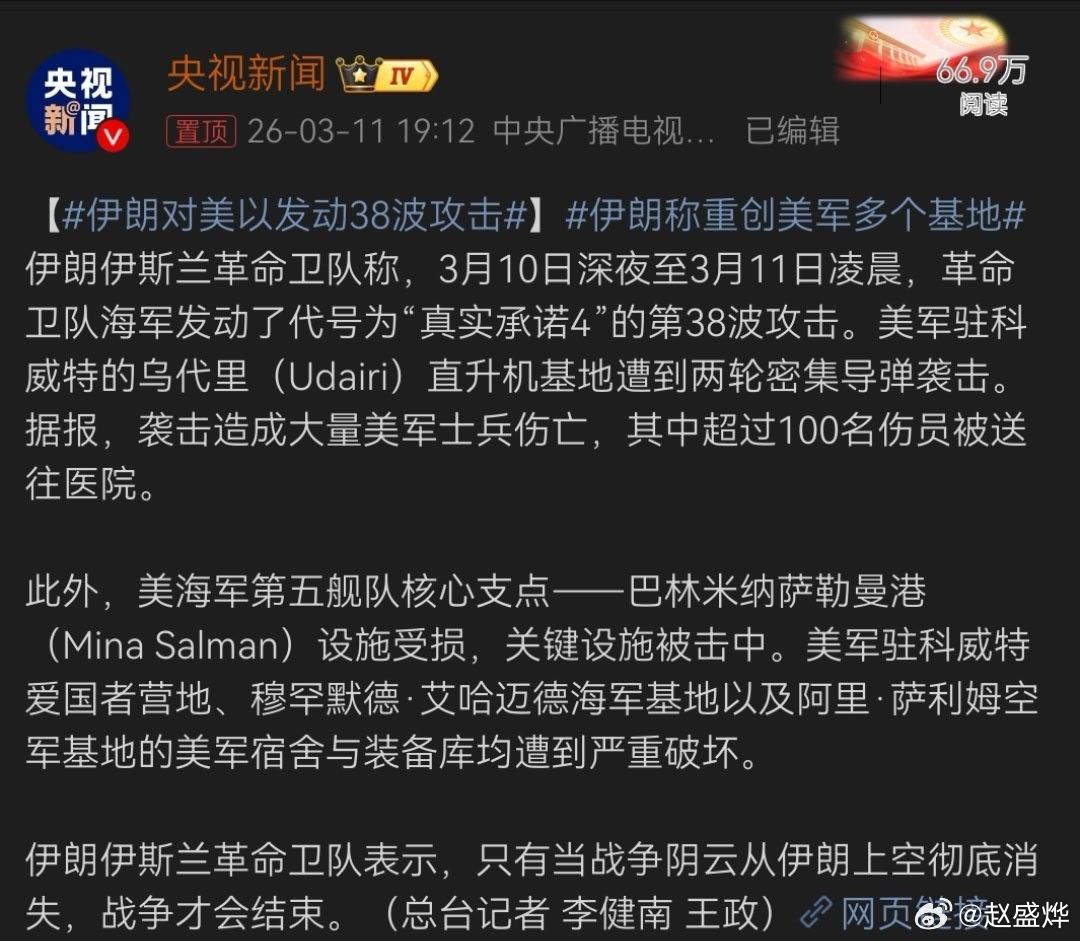 朝鲜战争以后，美军单次被全歼数量最大的一次战役---伊朗卫国战争第38次反击战役
