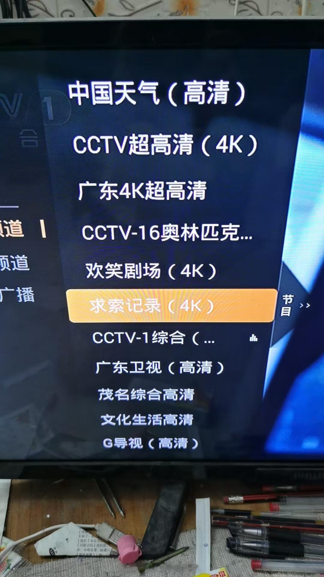 广东有线已上线求索纪录4K频道 ​​​