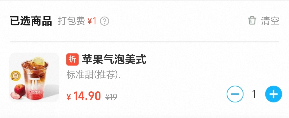 想喝这个 ​​​