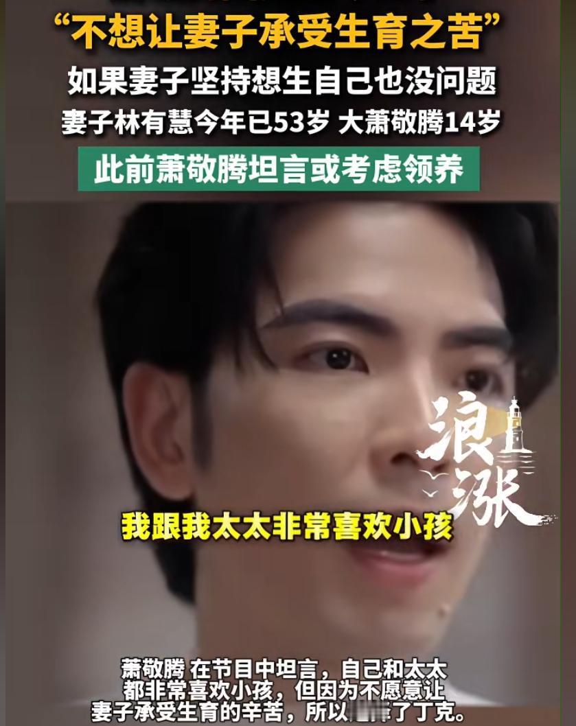 钱多有啥用？萧敬腾自曝与大14岁妻子婚后生活，给少夫老妻提了醒。在鲁豫的访谈节目