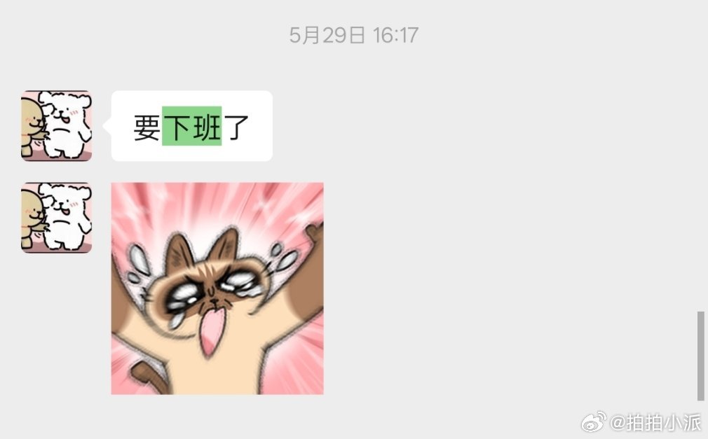 双休和五点下班是什么感觉我朋友就是五点下班正常双休，每天他到点和我说下班都觉得很