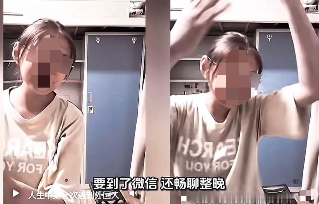 到底为什么加到外国人能开心成这样？
起因是一集美说自己前一天晚上遇到了两个外国人