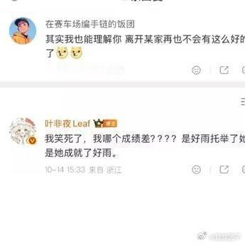 知名作家叶非夜这次真没留一点情面，直接在社交平台实名挂人开撕。  她不仅放话直言