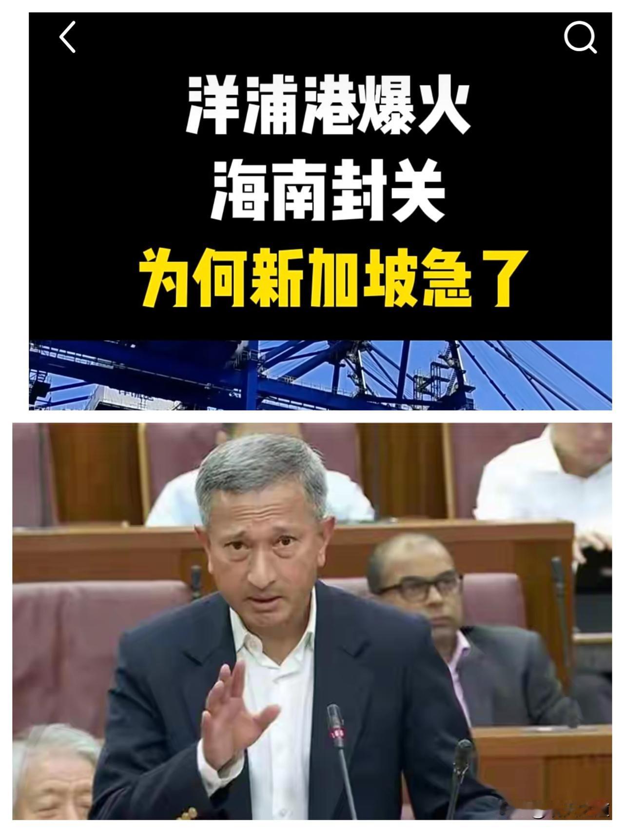 中国一个“小动作”为啥让新加坡急眼，根本不是我们故意针对，而是动了它最在意的饭碗