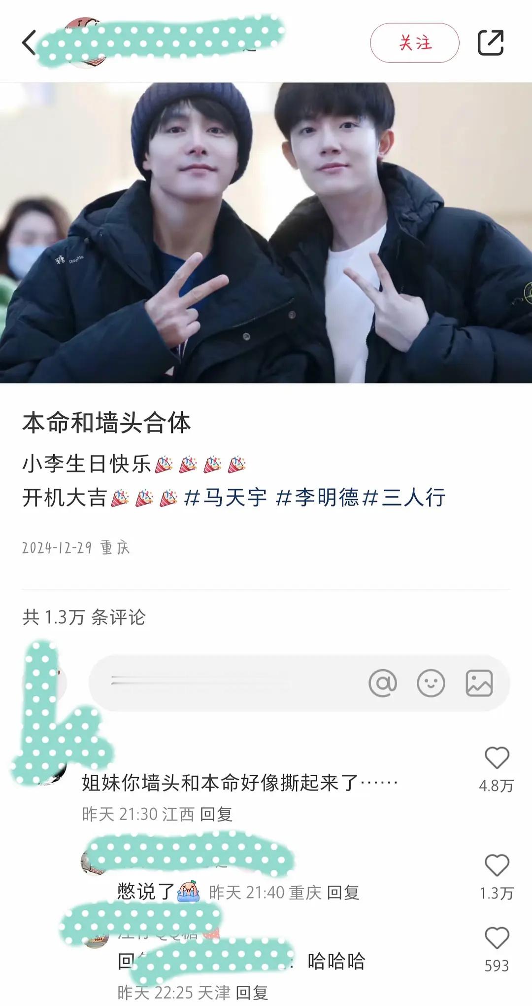 马天宇李明德合照的时候不还挺。和谐的。。现在感觉两个人的剪刀手要化为实质狠狠扎进